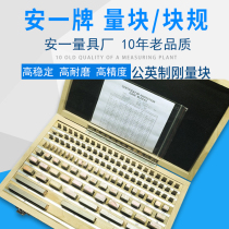 Nared grade 0-2 single gauge block bulk block gauge bulk single block caliper micrometer calibration 5-1000mm