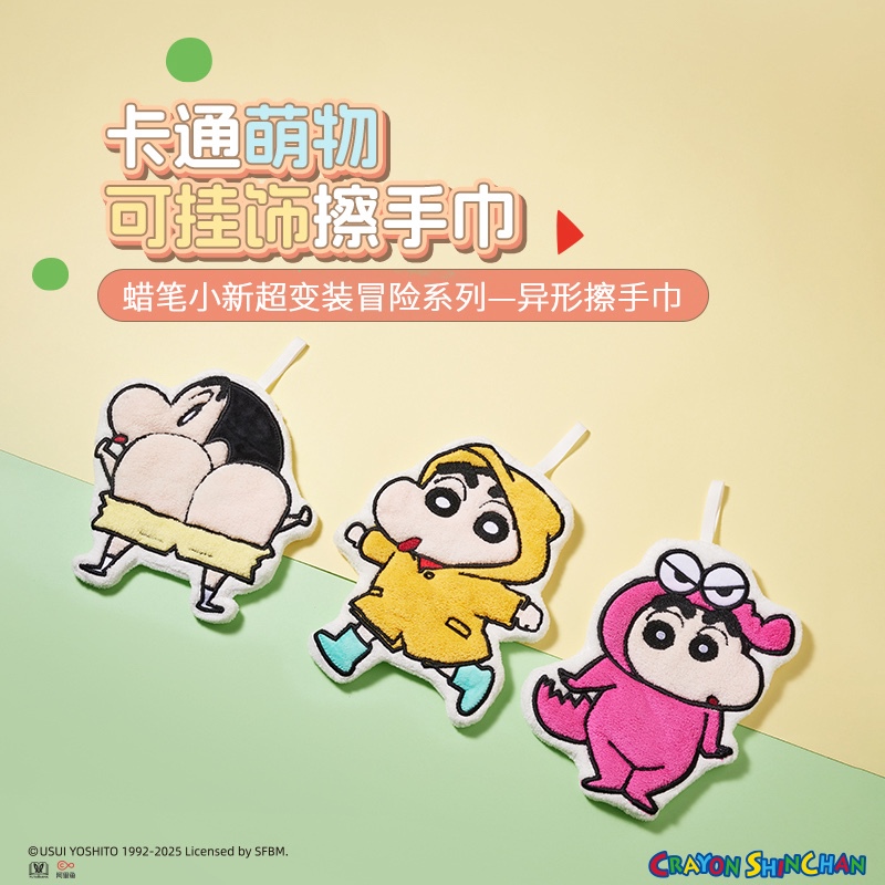 Miniso Crayon Shin-Chan Cartoon Hangable Hand Towel Super Transformation Adventure Series Alien Hand Towel