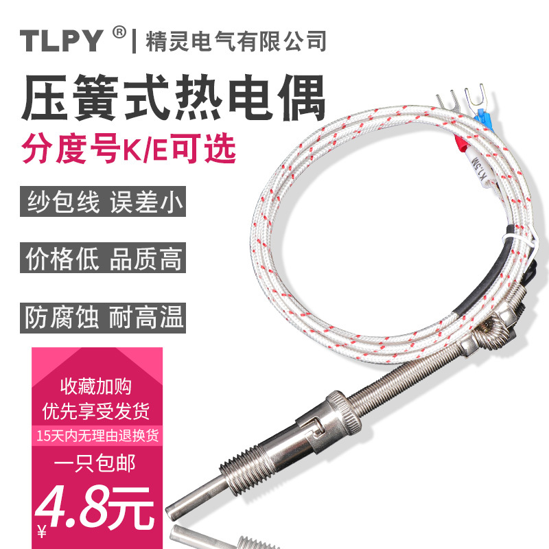 Spring-Loaded Thermocouple K-Type E-Wire Thermometer Probe Temperature Sensor Rapid Temperature Measurement High-Temperature Sensing Needle