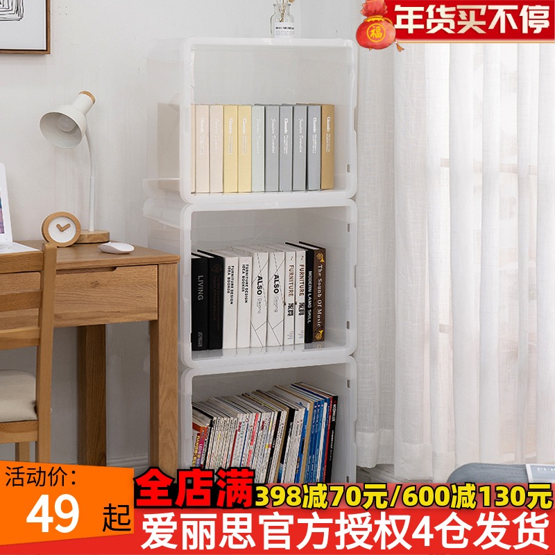 IRIS bookshelf can be superimposed with book storage box for books storage box artifact household storage box