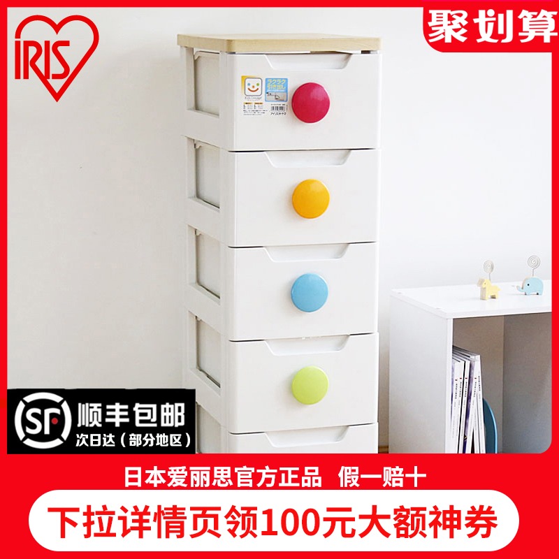 Japan IRISIRIS Plastic crevice drawer storage cabinet Kitchen living room crevice storage cabinet Alice