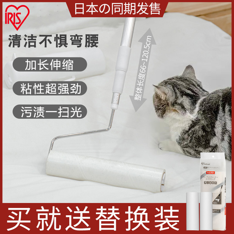 IRIS sticky hair roller suction hair artifact floor large lengthened household long handle sticky dust roller brush