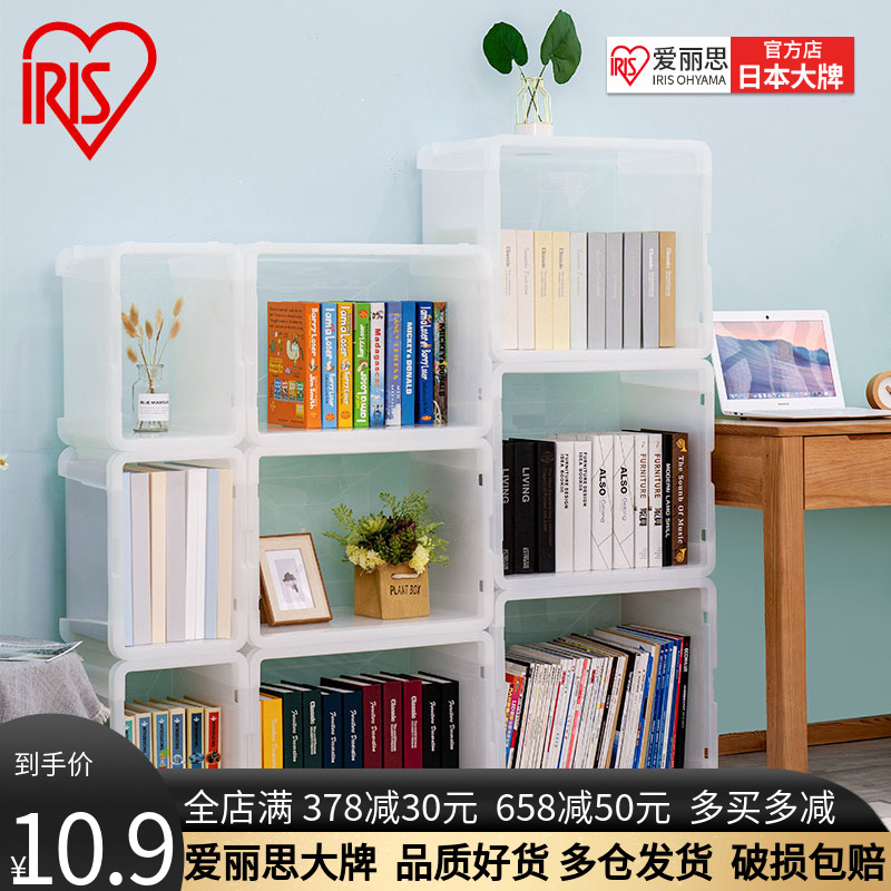 Japan IRISiris can overlay the book containing layer shelf office document shelf desktop book finishing