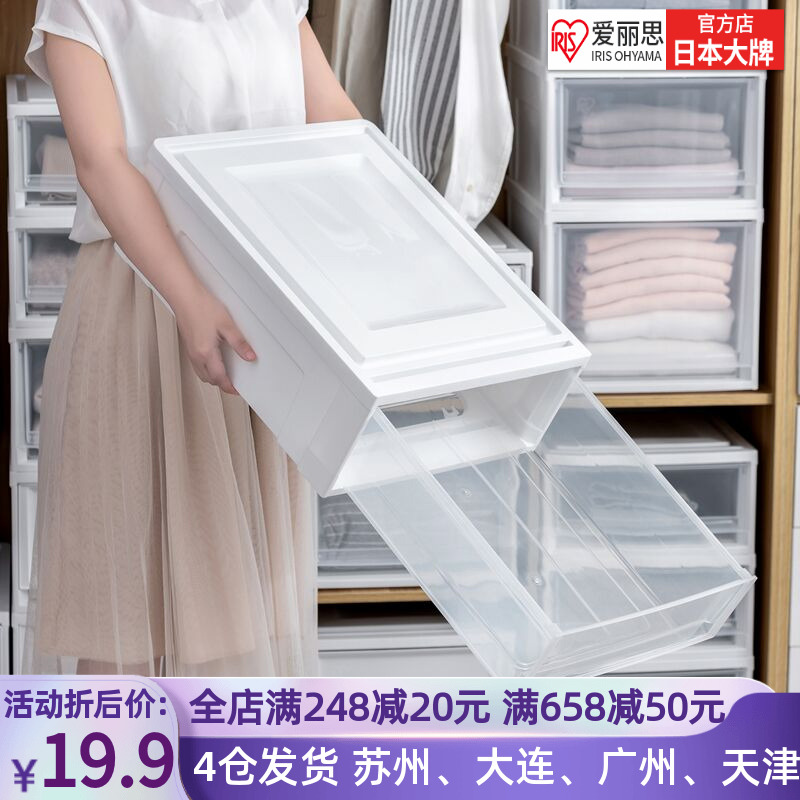 ㊙️IRIS plastic multilayer drawer containing cabinet wardrobe inside clothes finishing box Alice containing box