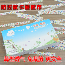 Guzheng tape Breathable hypoallergenic adult children Pipa color Guzheng nail cartoon tape