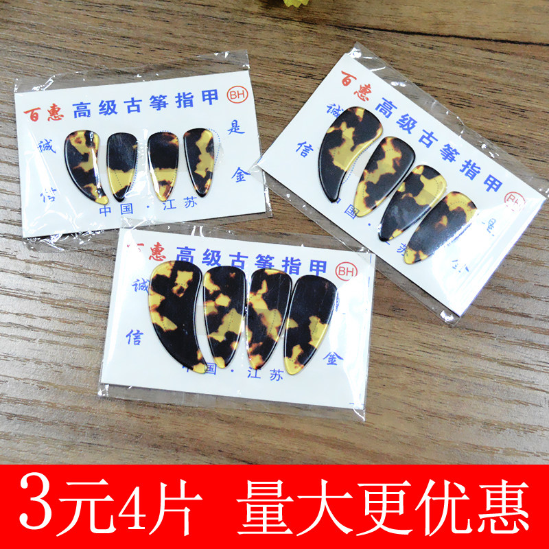 Guzheng nails children's adult professional nails plane nails for beginners verification test with large, medium and small