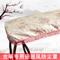 High-grade guzheng cover Pastoral wind dust cover Dust cover cover cloth Guzheng cloth 163 Guzheng universal