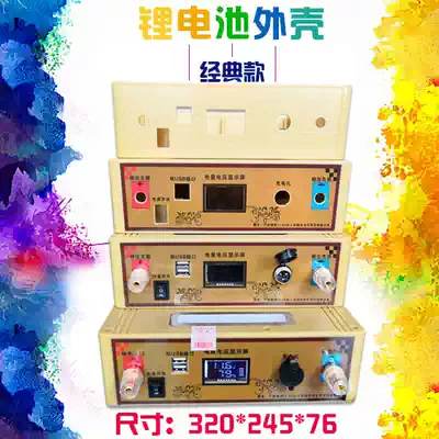 Yu Jiaolong 12V lithium battery housing plastic 18650 accessories