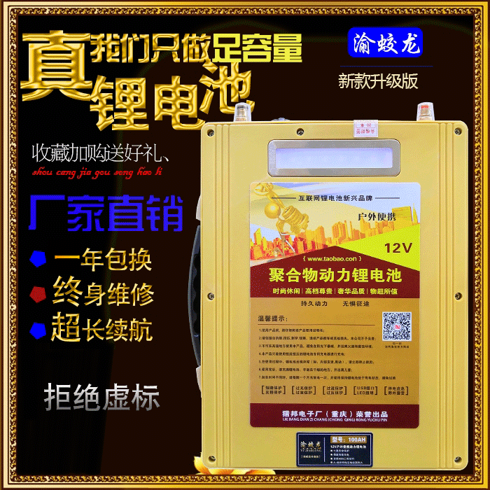 Yujiao Dragon Lithium Battery 12V Large Capacity 60AH100 An Foot Tolerance Charged Polymer Xenon Lamp RMBthree Lithium Battery