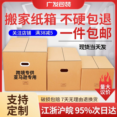 Коробка для переезда, пакет, система хранения, большая коробочка для хранения, упаковка, увеличенная толщина