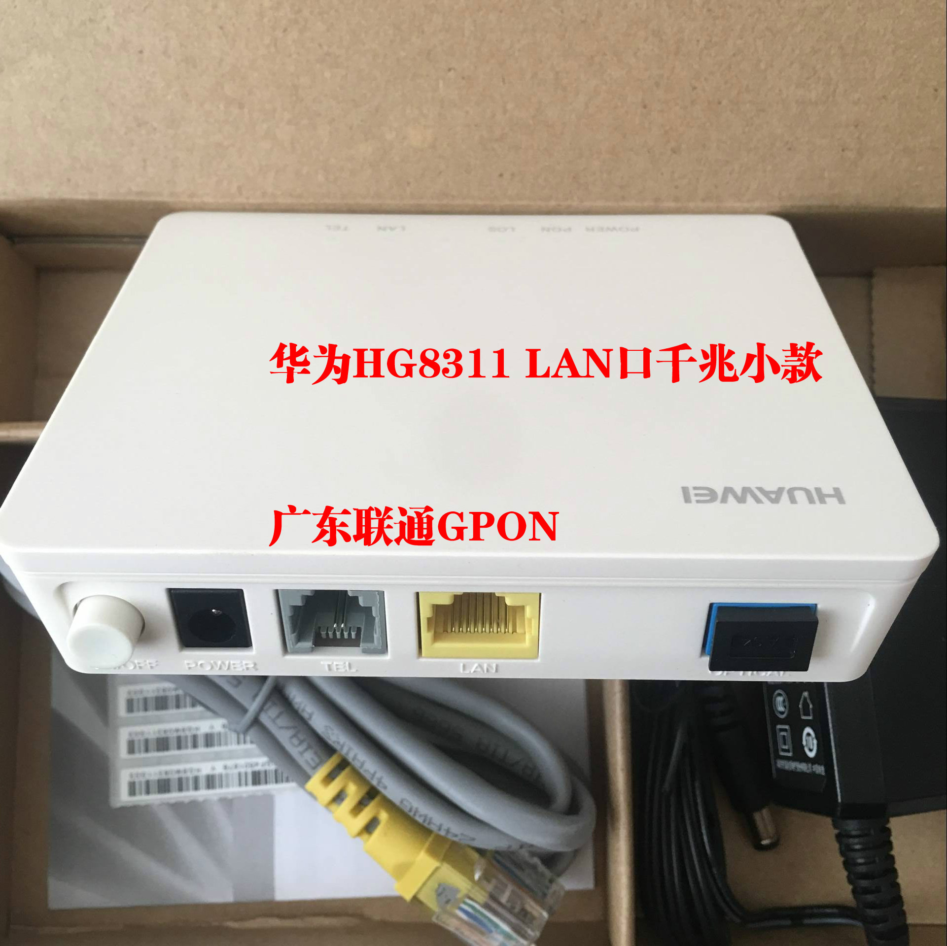 Huawei English version Fiber cat HG8311 Guangdong Unicom one thousand trillion Fiber cat 1 Internet interface 1 Phone