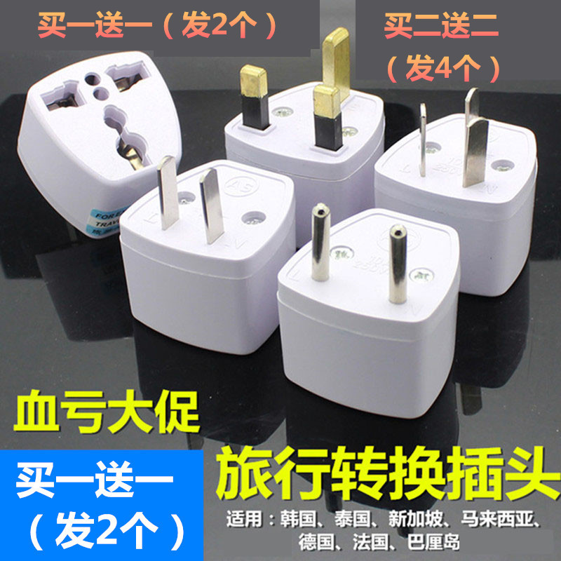 Universal Global Tong National Standard English Standard Travel Port Version of Apple Charger Plug Converter Three-to-two