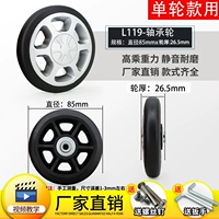 LE119-85x16 мм (один)