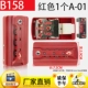 B158#RED 1 A-01