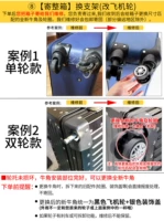 ⑧ [Отправить всю коробку] Измените кронштейн (измените колесо самолета)