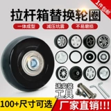 Универсальный чемодан, универсальные сменные аксессуары