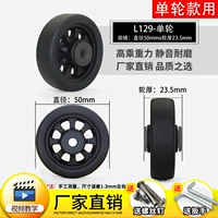 LE129-50 ммх23,5 мм (один)