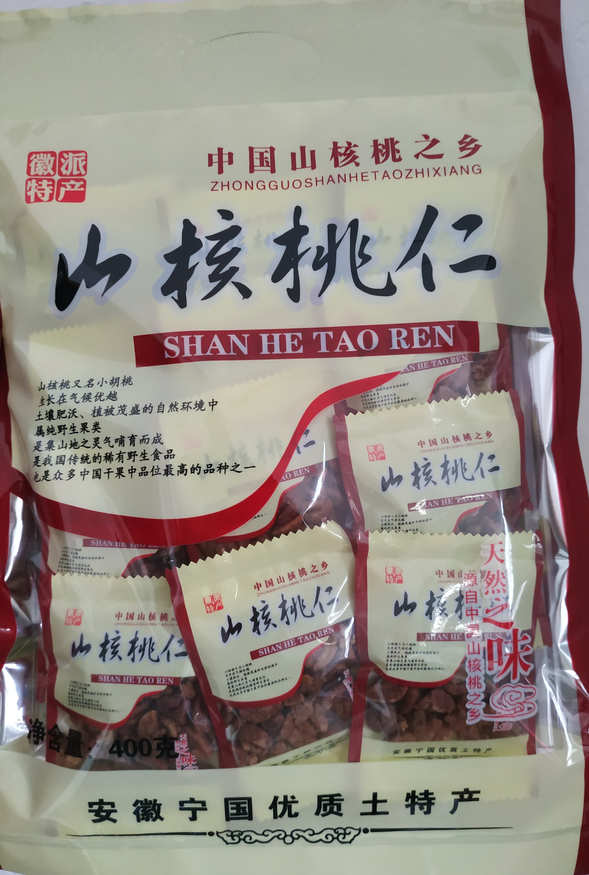 2022 New Arrivals Anhui Ningguo Wild Pecan Kernels Small Package Low-Sugar Small Walnut Kernels Net Weight 400g