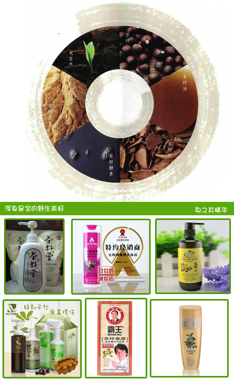 潭头谷红花野山茶油 茶籽油 1.5L 配礼袋 冷压榨一级 包邮 茶树油