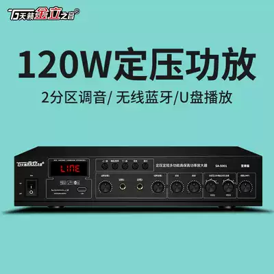Teana R-1 constant voltage and constant resistance 80W Bluetooth power amplifier Two-zone campus public broadcasting system Shop supermarket