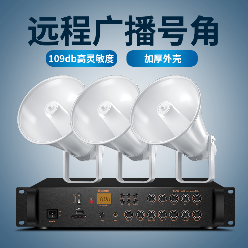 Sky Music Golden Standi Soundtrack 60100 W High Sensitivity Remote Horn Broadcast Horn School Park Station Public