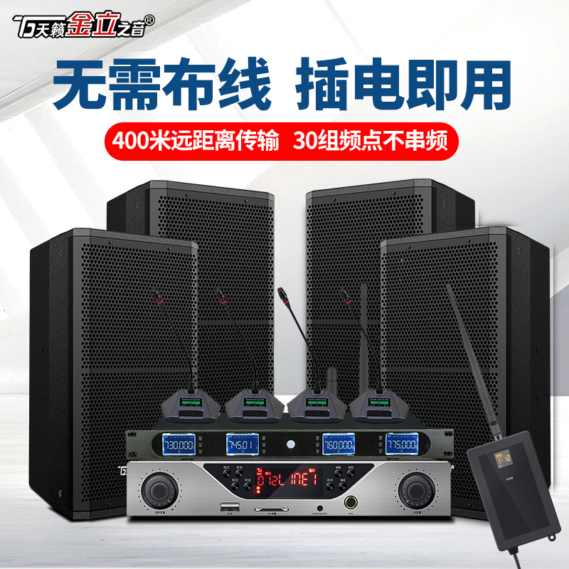 Sky Music Golden Standi Soundtrack F8 Wireless Conference Room Sound Suit KTV Commercial Card Bag Speaker