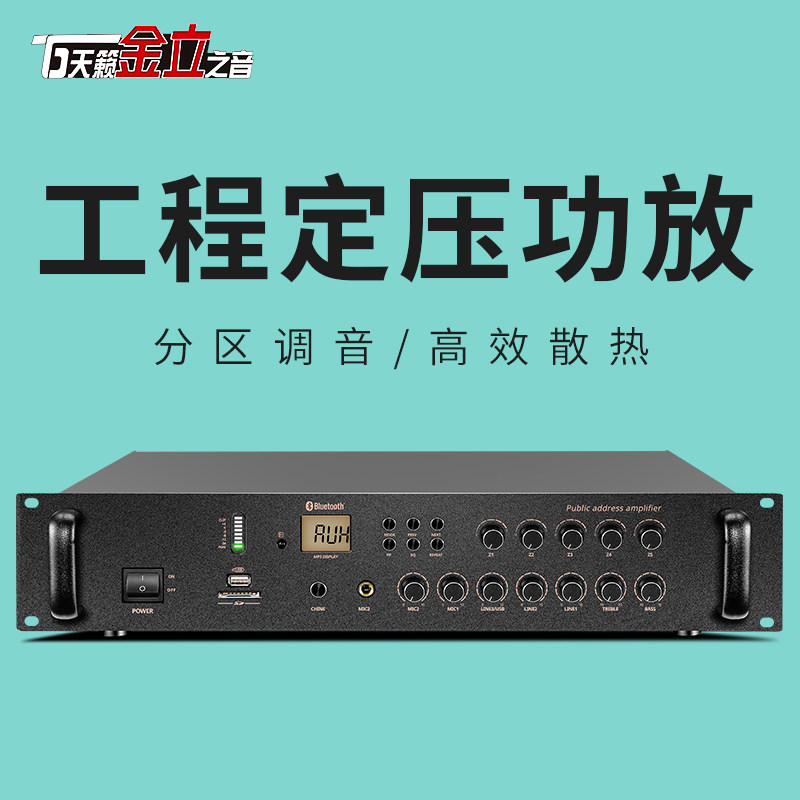 Sky Music Golden Standi Sound 5 Partitions Constant Pressure Broadcast Sound Power Machine Professional High Power Suction Top Horn Power Amplifier School Campus Public Wide Podcast Sound Column Public Emptying Power Amplifier