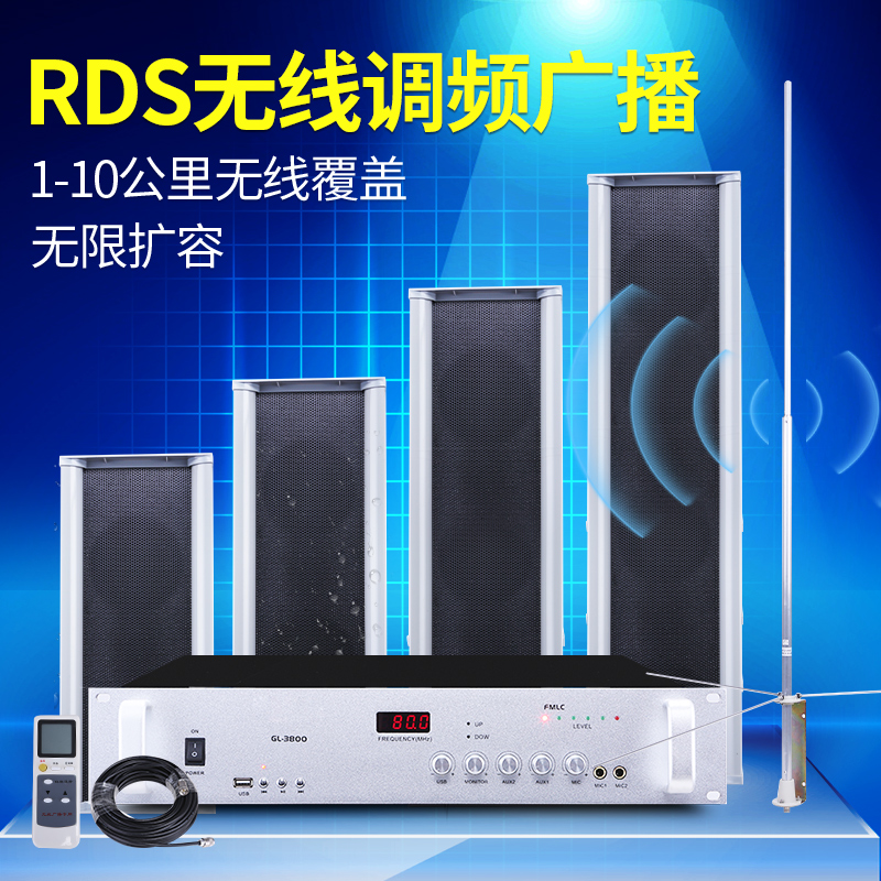 Sounds of nature Jinli Zhiyin F7 wireless FM radio transmitter Outdoor waterproof sound column Campus broadcasting Rural broadcasting system set Village pass Park School factory Public broadcasting speaker