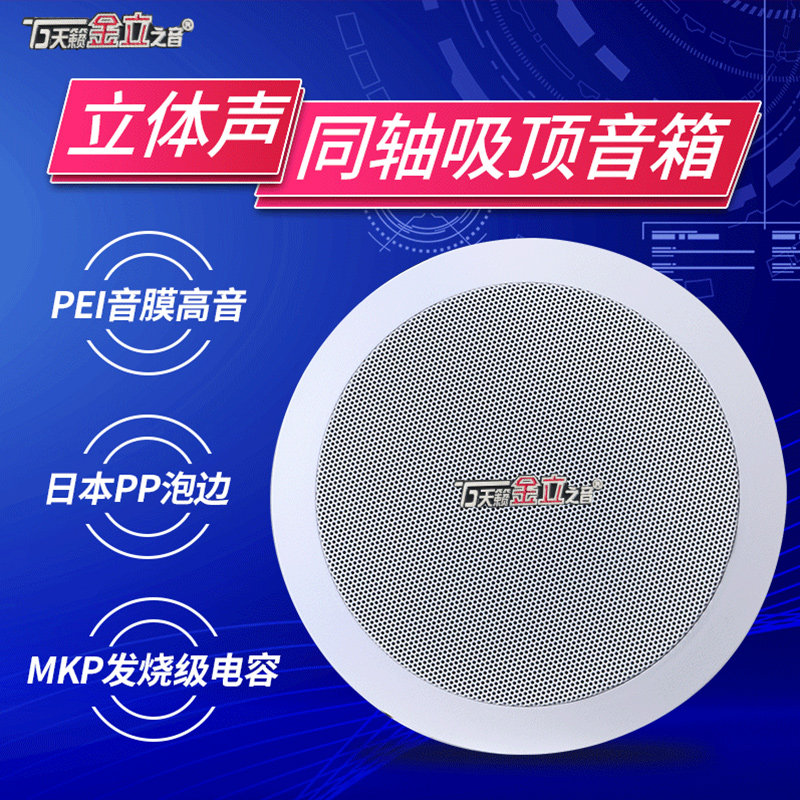 Sound of nature X805 6 8-inch stereo subwoofer coaxial constant pressure constant resistance ceiling speaker Ceiling ceiling audio Shop dining room high-fidelity background music speaker Public broadcast