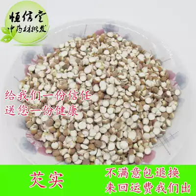 Farmers produce Gorgon rice fresh Zhaoqing Gorgon Zhaoqing Gorgon powder Ceshy chicken head rice 500g