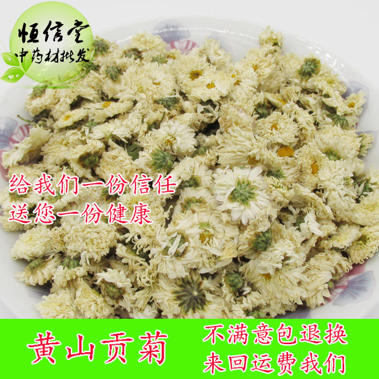 Herbal tea Composition Flower Tea Yellow Mountain Gongju July Chrysanthemum Flowers Tea Bulk 250g