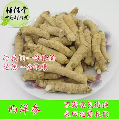 American ginseng section piece Changbai Mountain pruning American ginseng section Super American ginseng flower flag 100g