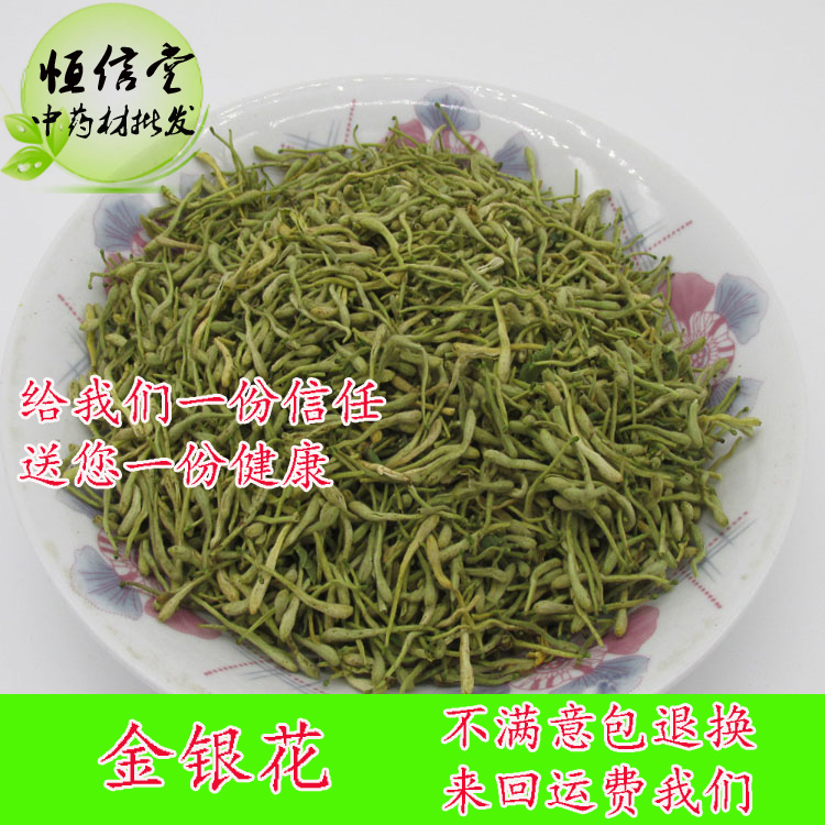 Honeysuckle Honeysuckle Tea Herbal Tea 250g Bulk
