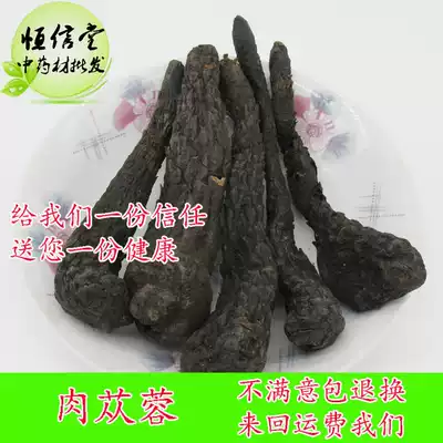 Xinjiang Cistanche deserticola Dayun can be sliced with Cynomorium making wine 500g