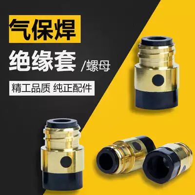 Panasonic insulation sleeve 350 500 insulation nut two protection welding machine two protection welding gun accessories Electric welding machine accessories