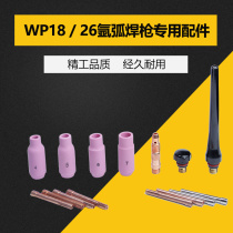 WP18 26 argon arc welding gun accessories 4 5 6 7 number porcelain mouth long tail cap short gun tail guide parts 1 6 tungsten Pole Clamp