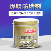 fang du ji fang du gao 200g tip welding two tip gun oil fang du gao gas shielded welding machine-parts