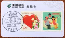 United as One United as One Postmark Card Love Stamp Date Stamp Commemorative Stamp Landscape Stamp Philatelic Stamp Collection