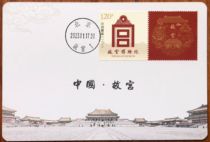 Famous attractions famous buildings the Forbidden City extreme large size stamp card postmark card date stamp commemorative stamp landscape stamp stamp collection