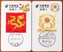 Jiachen Year of the Dragon Jinhua Bailong Bridge Extreme Stamp Card Postmark Card Day Stamp Landscape Stamp Commemorative Stamp Philatelic Collection