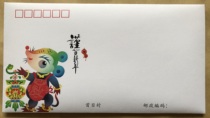 January 5 Mouse Year Zodiac First Day Covers 12 Provincial Edition Machine poke seal can be held Wu Jiang in situ seal