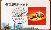 Shenzhen Ruziniu Extreme Stamp Card Postmark Card Date Stamp Commemorative Stamp Landscape Stamp Philatelic Stamp Collection Development
