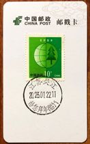 Traditional festival Lunar New Years greetings postmark card date stamp commemorative stamp scenery stamp philatelic stamp collection