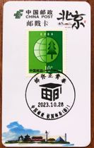 Beijing Campus Post Office Post You in Youth Stamp Card Postmark Card Date Stamp Landscape Stamp Commemorative Stamp Philatelic Stamp