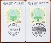 Guangdong Zhuhai Sun Yat-sen University Extreme Stamp Card Postmark Card Date Stamp Landscape Stamp Commemorative Stamp The price of a set of two