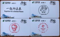 Beijing Winter Olympics mascot set of 4 stamped date stamp landscape stamp commemorative stamp philatelic stamps collection
