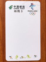 Winter Olympics sports white cardboard matte surface blank postmark card date stamp commemorative stamp landscape stamp price of 100 pieces