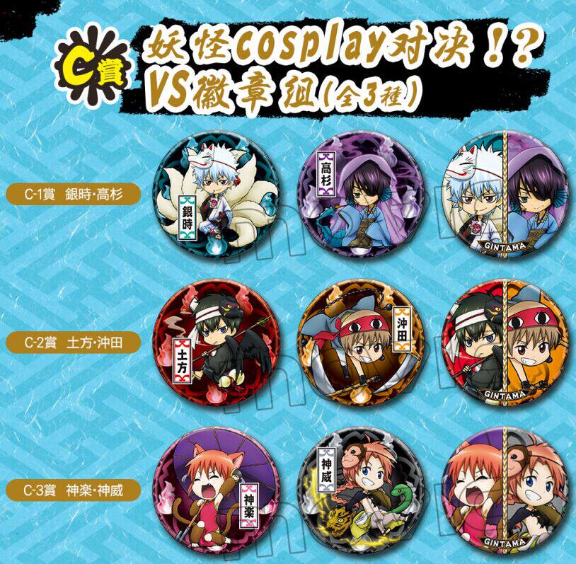 激安 全6種 おなまえぷれ と 土方十四郎 坂田銀時 沖田総悟 神威 神楽 銀魂 高杉晋助 供え 銀魂