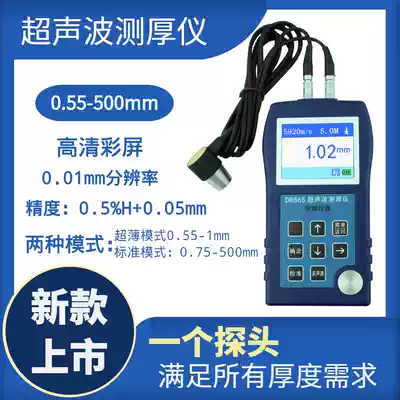 Ultrasonic thickness gauge high precision digital display cast iron aluminum copper glass plastic ceramic glass metal plate thickness gauge