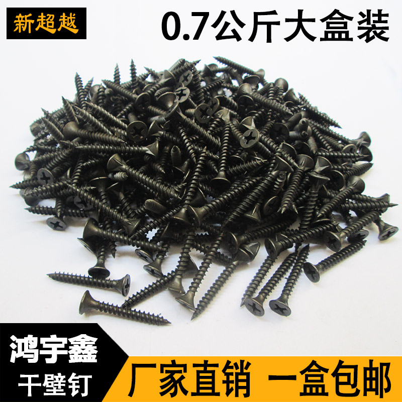 High-strength self-tapping screw countersunk head screw wall plate nail plasterboard fixing nail flat head dry wall nail